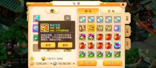 梦幻西游押镖_1插图