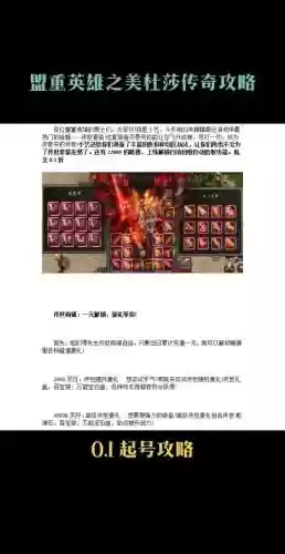 传世流金装备哪里出插图