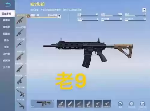 荒野行动里什么枪好最强武器排行插图1 荒野行动里什么枪好最强武器排行插图1