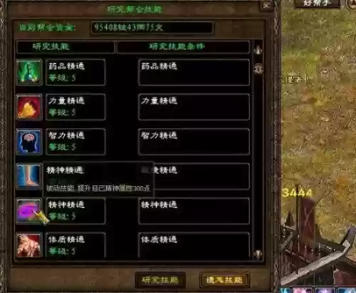 征途人气区技能怎么弄插图