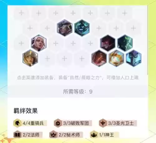 云顶之弈S5阵容搭配微博插图
