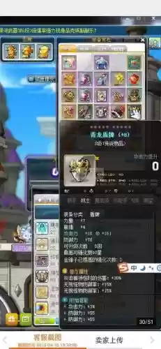 冒险岛国际服侠盗技能插图