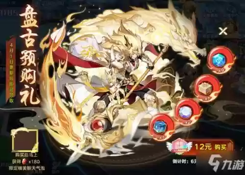 奥拉星盘古装备怎么得插图