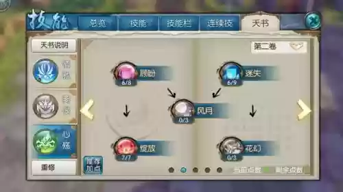 诛仙手游宠物被动主动技能插图