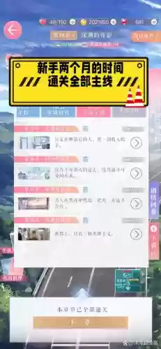 恋与制作人主线攻略插图