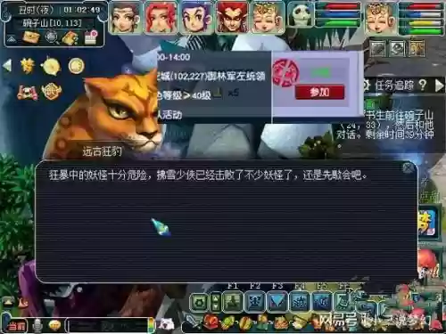 梦幻西游双开175封妖插图