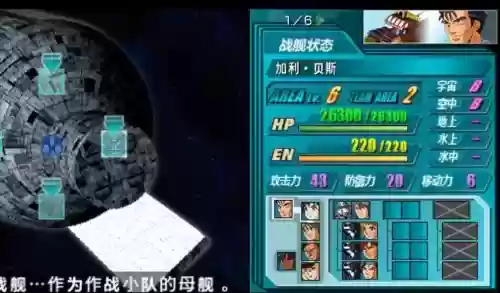 sd高达g世纪fZ攻略_1插图 sd高达g世纪fZ攻略_1插图