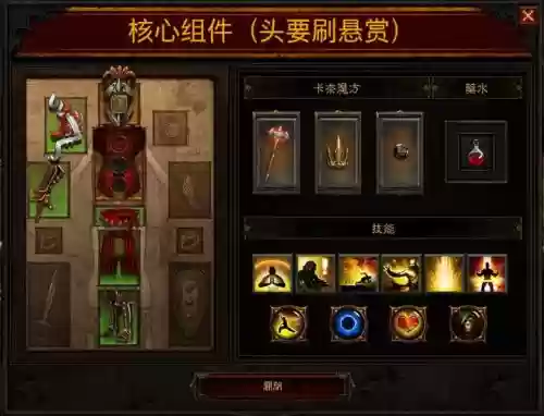 暗黑3上帝僧技能插图