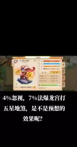 梦幻西游龙宫69怎么玩插图1