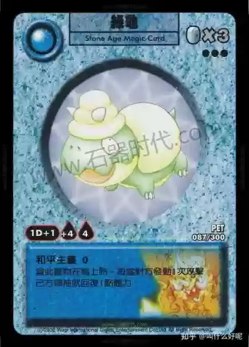 石器时代奇宝技能_1插图 石器时代奇宝技能_1插图