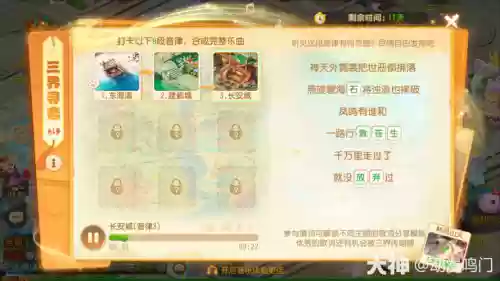 梦幻西游手游诗词攻略_1插图