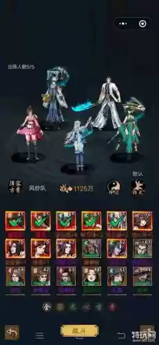 真武阵容最强搭配谁插图