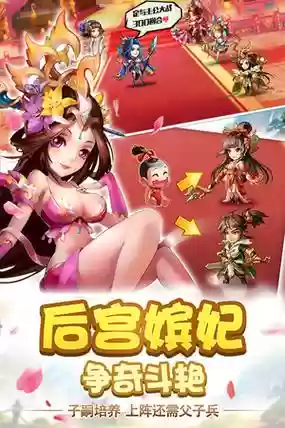 雷鸣三国苟阵容搭配插图