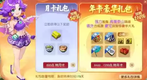 梦幻西游手游2月开服公告插图 梦幻西游手游2月开服公告插图