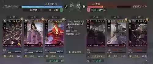 率土之滨甄洛技能搭配_1插图1