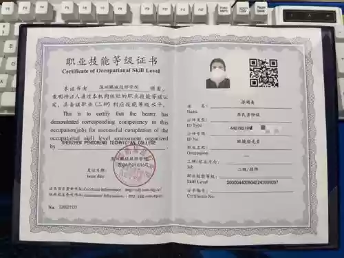 光有技能证可以上岗吗插图