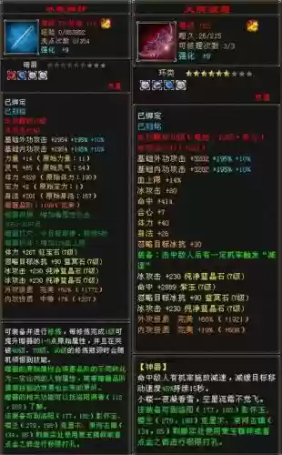 天龙八部3d75装备_2插图1