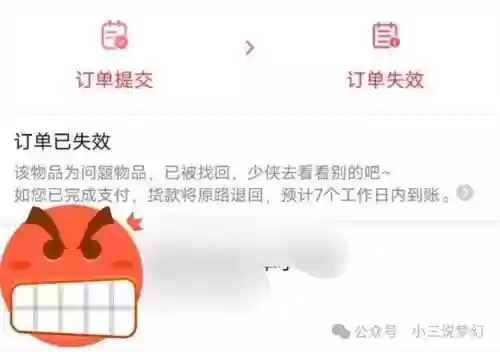 梦幻西游怎么交易不能找回插图1