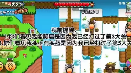 world2全关卡通关攻略插图