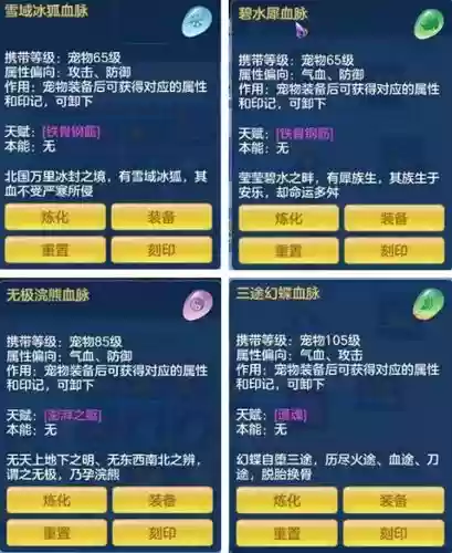 神武3手游血宠技能四技能书_1插图1