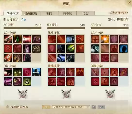 上古天鹰游侠装备插图