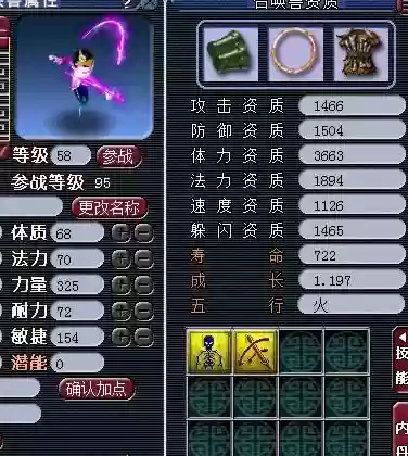 梦幻西游幽灵什么技能_1插图