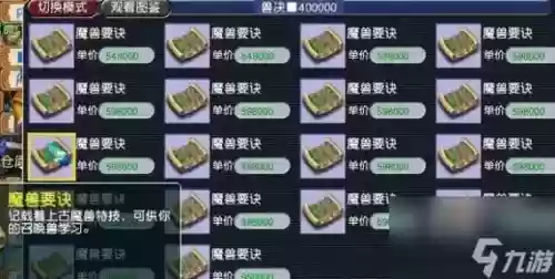 梦幻西游新手帮派任务刷储备插图