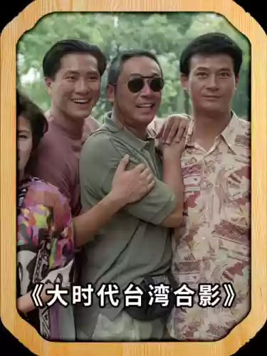 大时代明星阵容搭配插图1