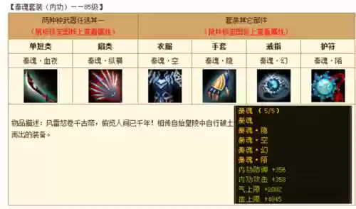 天龙八部地宫玉装备_1插图