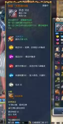 剑灵武器祝福什么意思_1插图
