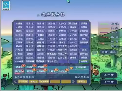 梦幻西游测试区每周都不一样吗插图1