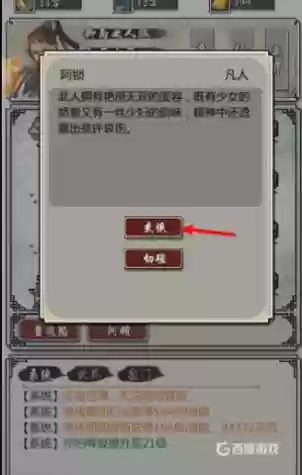 掌上修仙剧情秘境攻略插图