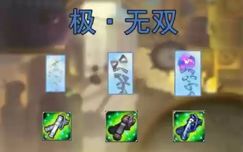 弹弹堂极无双武器属性_1插图
