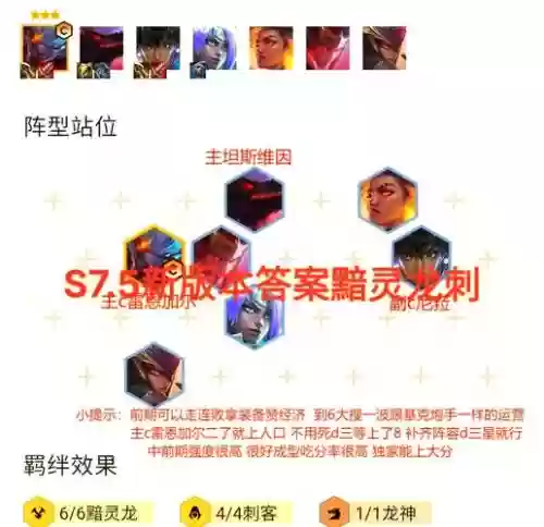 船长刺客阵容搭配插图1