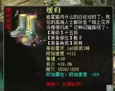 大话15装备怎么做插图