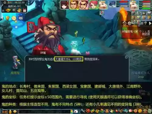 梦幻西游里怎么有捕捉插图1