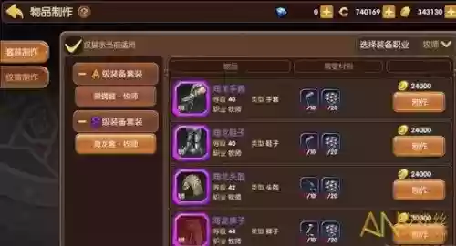 龙之谷装备可以解绑嘛_1插图1