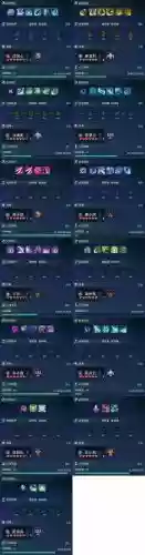 柴嵩天赋技能插图1