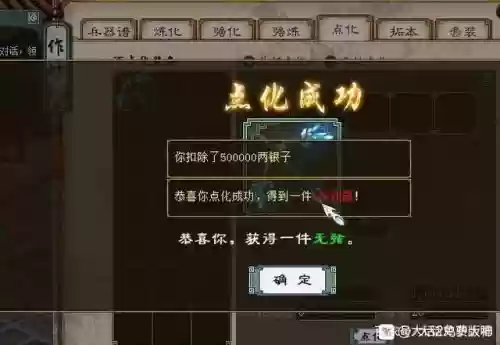 点化仙器心得攻略插图1 点化仙器心得攻略插图1