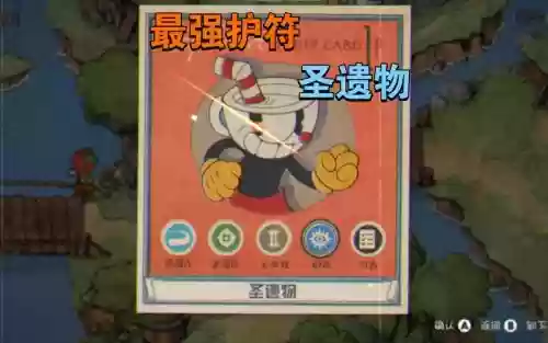 茶头杯装备栏插图1