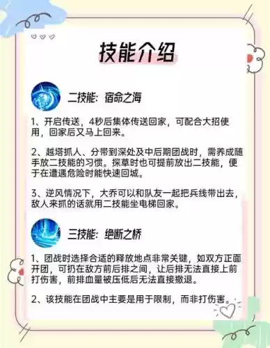 大乔技能先后顺序插图1