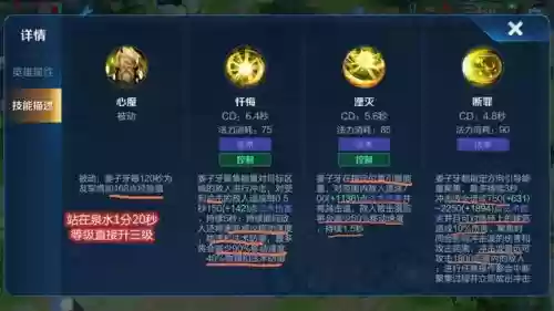 姜子牙技能被动_1插图