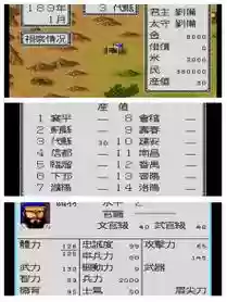 三国志乱世群英攻略_1插图