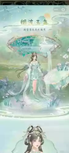 梦幻西游似水流年初熏插图