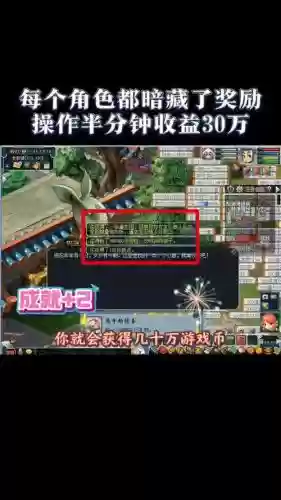 梦幻西游西游奖励时声音提醒插图
