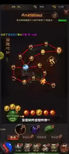 贪玩蓝月80级升级攻略_2插图1