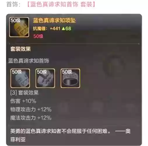 女圣骑士刷图平民装备选择_1插图