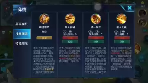 老夫子大招技能介绍插图1