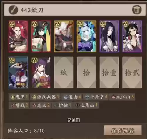最新妖刀姬阵容搭配插图