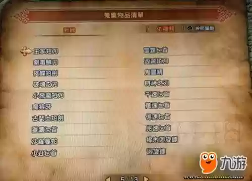dq11全最强武器插图